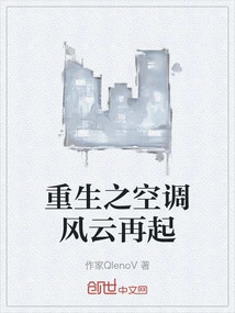 Rebirth of Air Conditioners