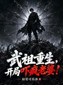 The Martial Ancestor is Reborn and Scares His Wife Crazy at the Beginning!