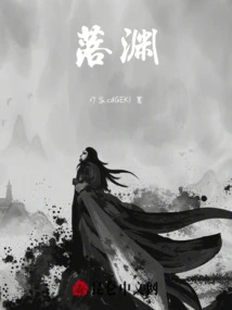 Fall into the Abyss