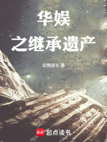 China Entertainment's Legacy