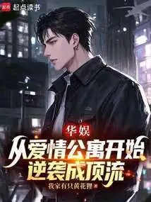 China Entertainment: Starting from Love Apartment, Counterattack to Become Top-notch