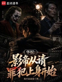 China Entertainment: the Actor Starts by Asking Criminals to Get on Top of Him