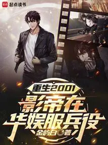 Reborn in 2001, the Actor Served in the Military at China Entertainment