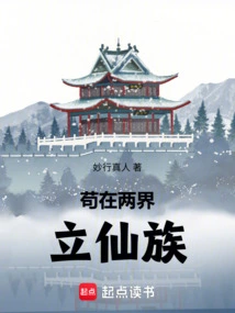 Gou Established a Clan of Immortals in Two Realms