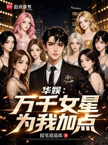 China Entertainment: Thousands of Actresses Support Me