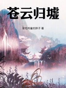 Cangyun Returns to the Ruins
