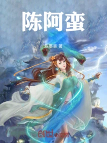 Chen Aman