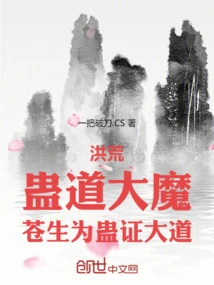 Prehistoric: the Great Demon of Gu Dao, the Common People Are the Dao of Gu Demonstration
