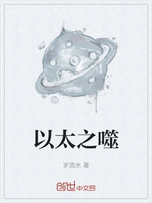 Bite of Aether