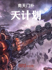 Nantianmen Patching Plan
