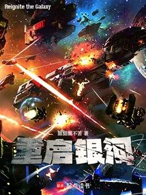 Restart the Galaxy