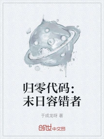 Code Zero: Doomsday Tolerant