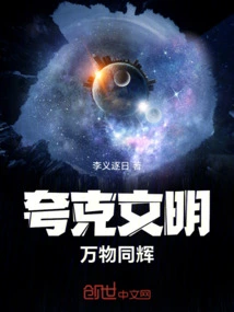 Quark Civilization: All Things Shine Together