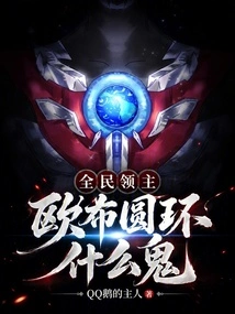Lord of All: What the Hell is Orb Circle?
