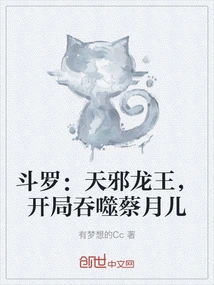 Douluo: the Evil Dragon King Devours Cai Yue'er at the Beginning