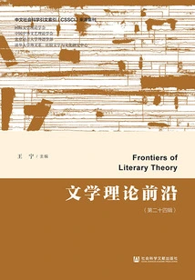 Frontiers of Literary Theory (Volume 24)
