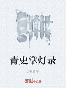 Qingshi Palm Lantern Record