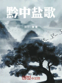 Qianzhong Salt Song