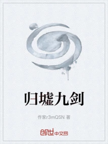 Nine Swords of Guixu