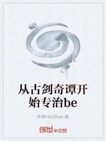Starting from the Ancient Sword Story, Specializing in Be Treatment