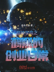 Super Theological Seminary: He Xi's Entrepreneurship Daily