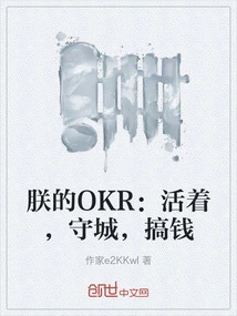 My Okr: Stay Alive, Defend the City, Make Money
