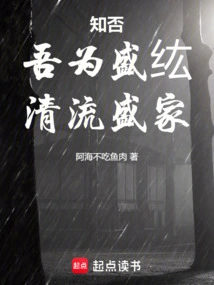 Do You Know: I Am Sheng Hong, and I Have a Clear and Prosperous Family