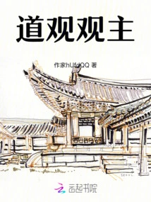 Taoist Temple Leader