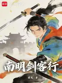 Nanming Swordsman