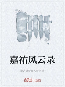 Jiayou Fengyunlu