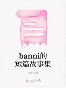 Banni's Short Story Collection