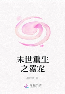 The Favorite of Rebirth in the Apocalypse