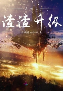 The Dregs of the Apocalypse Upgrade