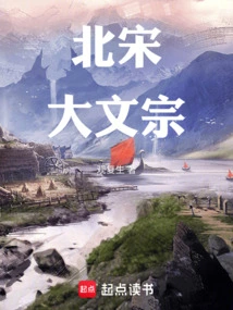 Da Wenzong of the Northern Song Dynasty