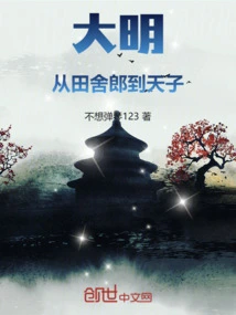 Ming Dynasty: from Farmer to Emperor