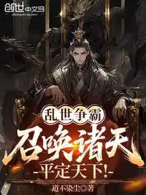 Struggle for Hegemony in Troubled Times: Summon the Heavens and Bring Peace to the World!