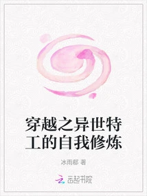 Self-cultivation of an Agent from Another World Through Time Travel