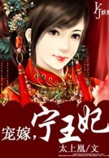 Beloved, Princess Ning