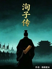 The Legend of Xunzi