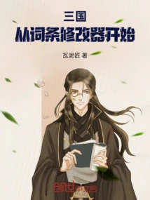Three Kingdoms: Start with the Entry Modifier