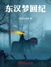 Dreams of the Eastern Han Dynasty