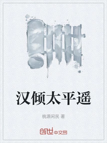 Han Dynasty Taipingyao