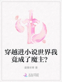 I Traveled into the Novel World and Became the Devil?