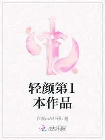 Qingyan's First Work