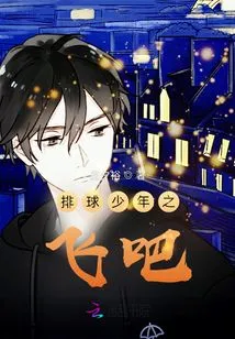 Volleyball Youth Flying Bar