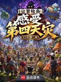 Let Maplestory Experience the Fourth Natural Disaster