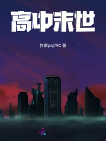 High School Apocalypse