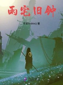 Yu Zhai Old Clock