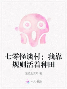 Qi Ling Guitan Village: I Live by the Rules and Farm