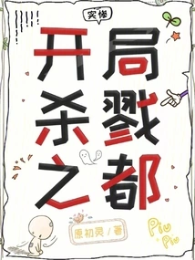 It's Really Miserable, Starting with a Murderous City